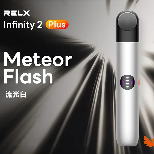 RELX 6代主機｜悅刻電子煙六代主機・適配5/6代煙彈・三檔調節